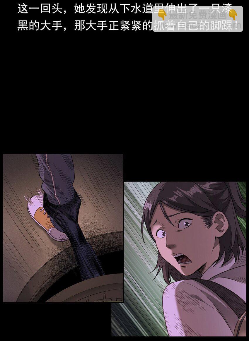 《彼岸姐妹》003 恐怖下水道 第28页