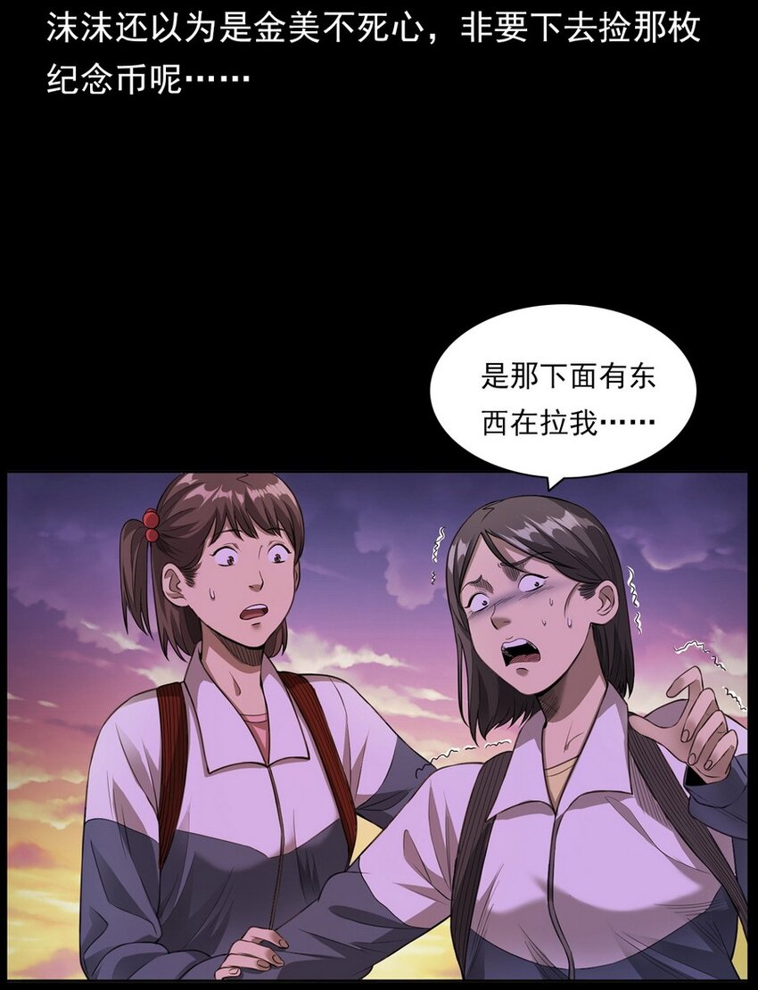 《彼岸姐妹》003 恐怖下水道 第32页