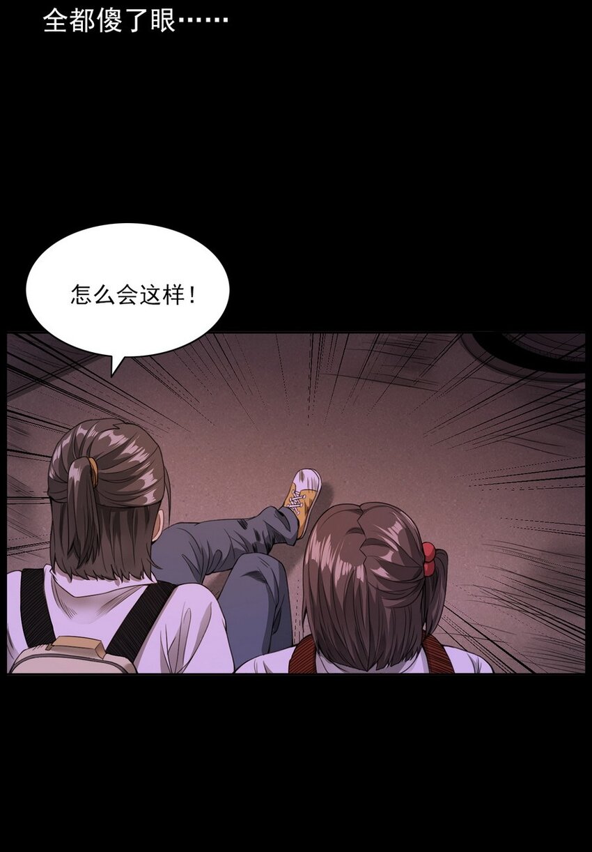 《彼岸姐妹》003 恐怖下水道 第37页