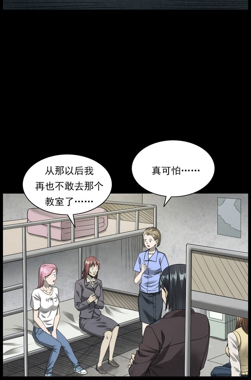 《彼岸姐妹》003 恐怖下水道 第3页