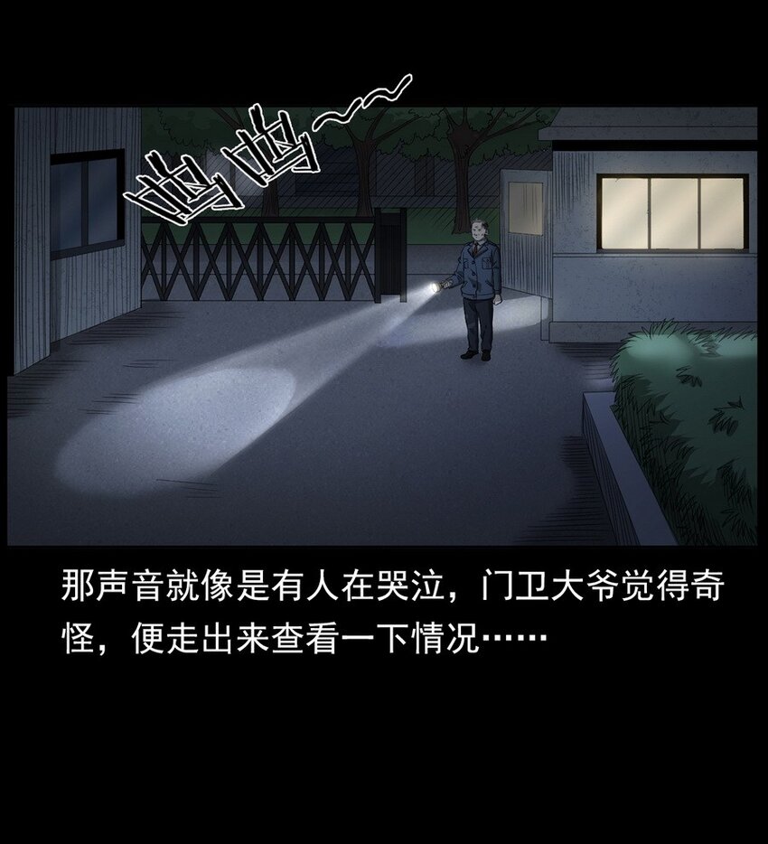 《彼岸姐妹》003 恐怖下水道 第42页