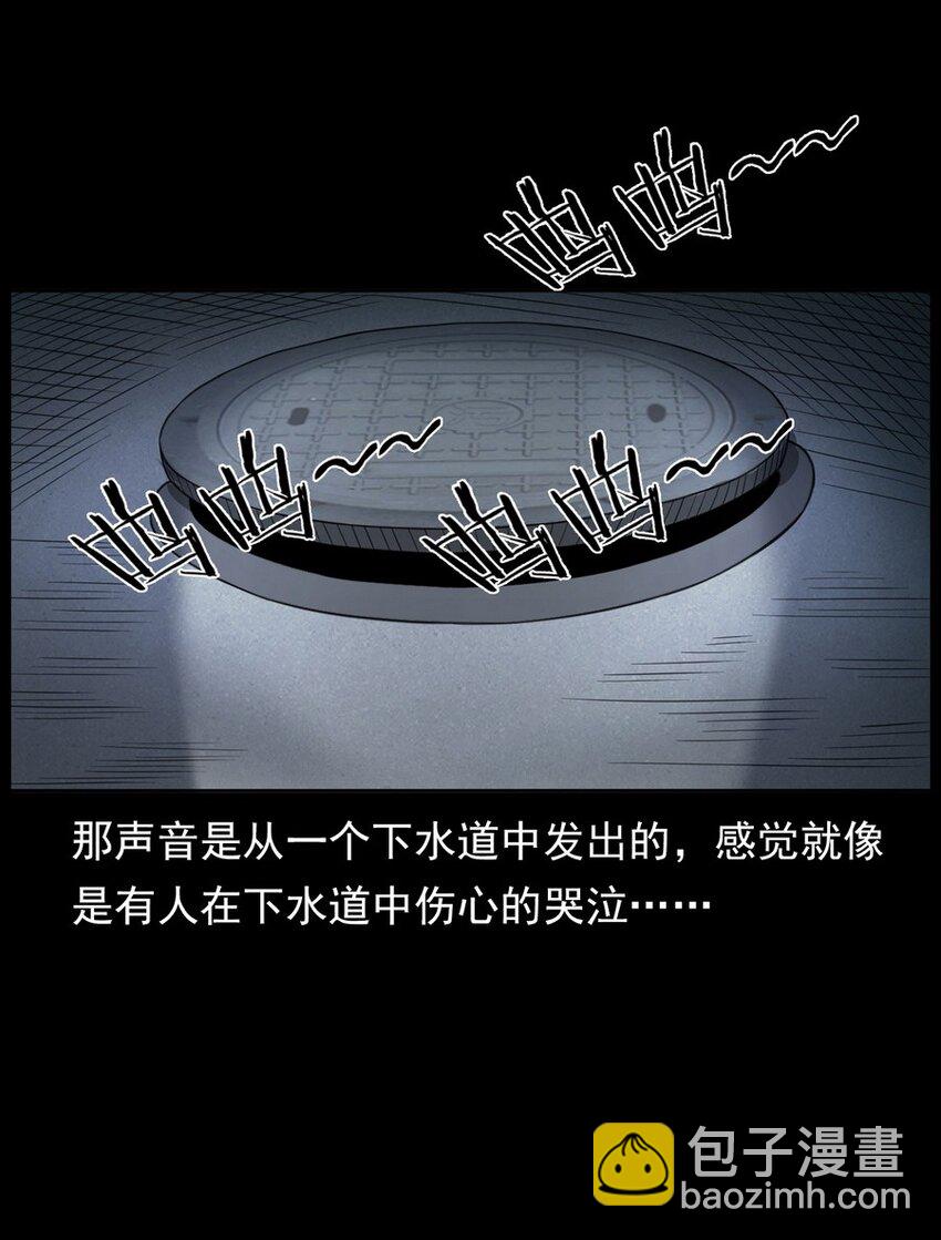 《彼岸姐妹》003 恐怖下水道 第46页