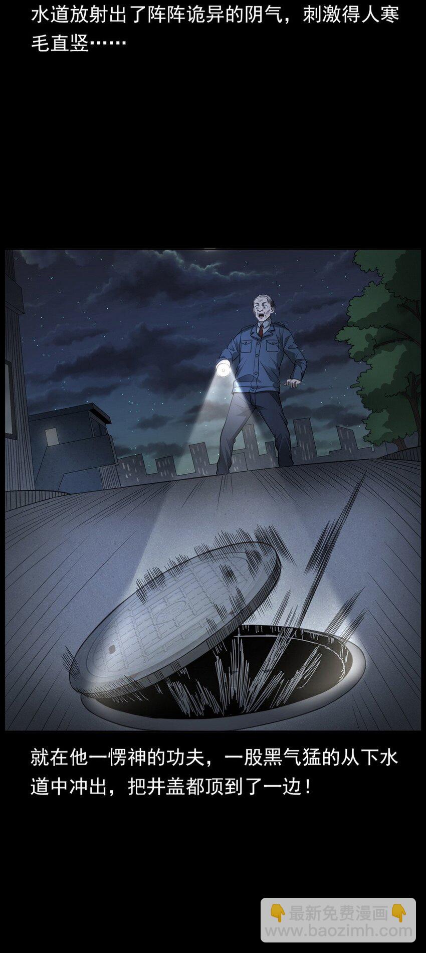 《彼岸姐妹》003 恐怖下水道 第48页