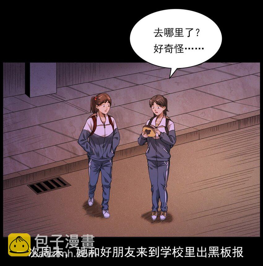 《彼岸姐妹》003 恐怖下水道 第9页