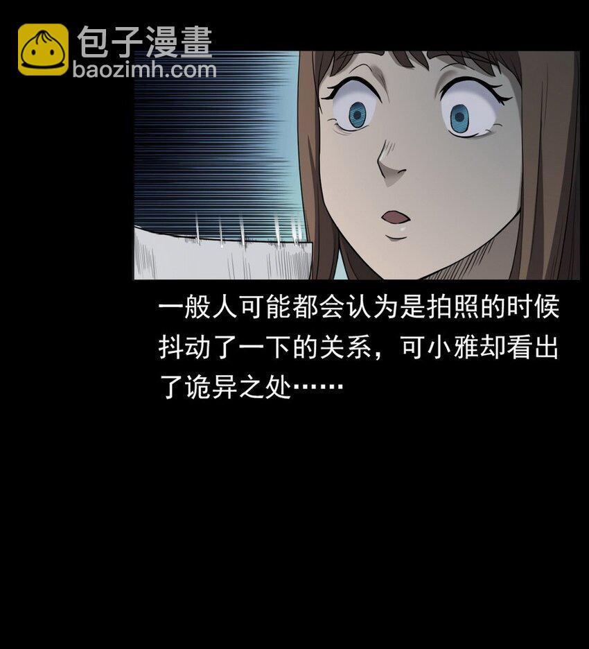 《彼岸姐妹》001 灵异照片 第15页