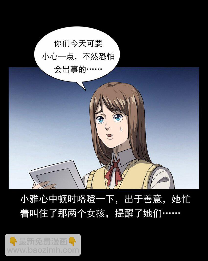 《彼岸姐妹》001 灵异照片 第20页