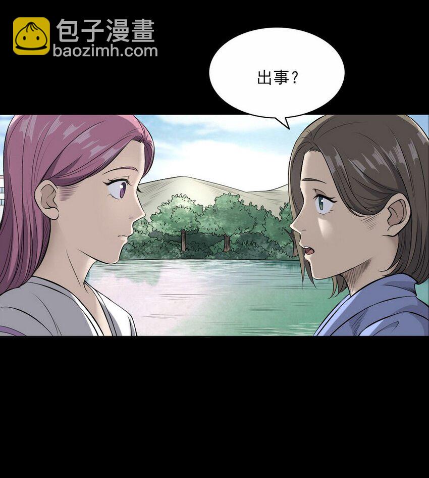 《彼岸姐妹》001 灵异照片 第22页