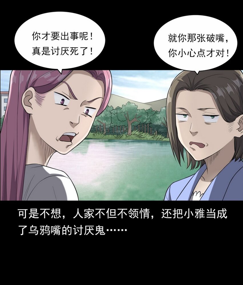 《彼岸姐妹》001 灵异照片 第23页