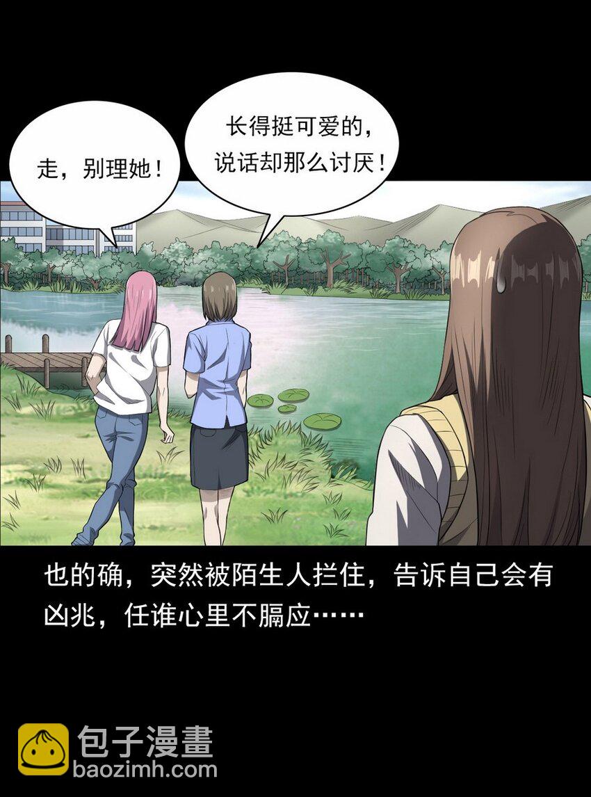 《彼岸姐妹》001 灵异照片 第24页