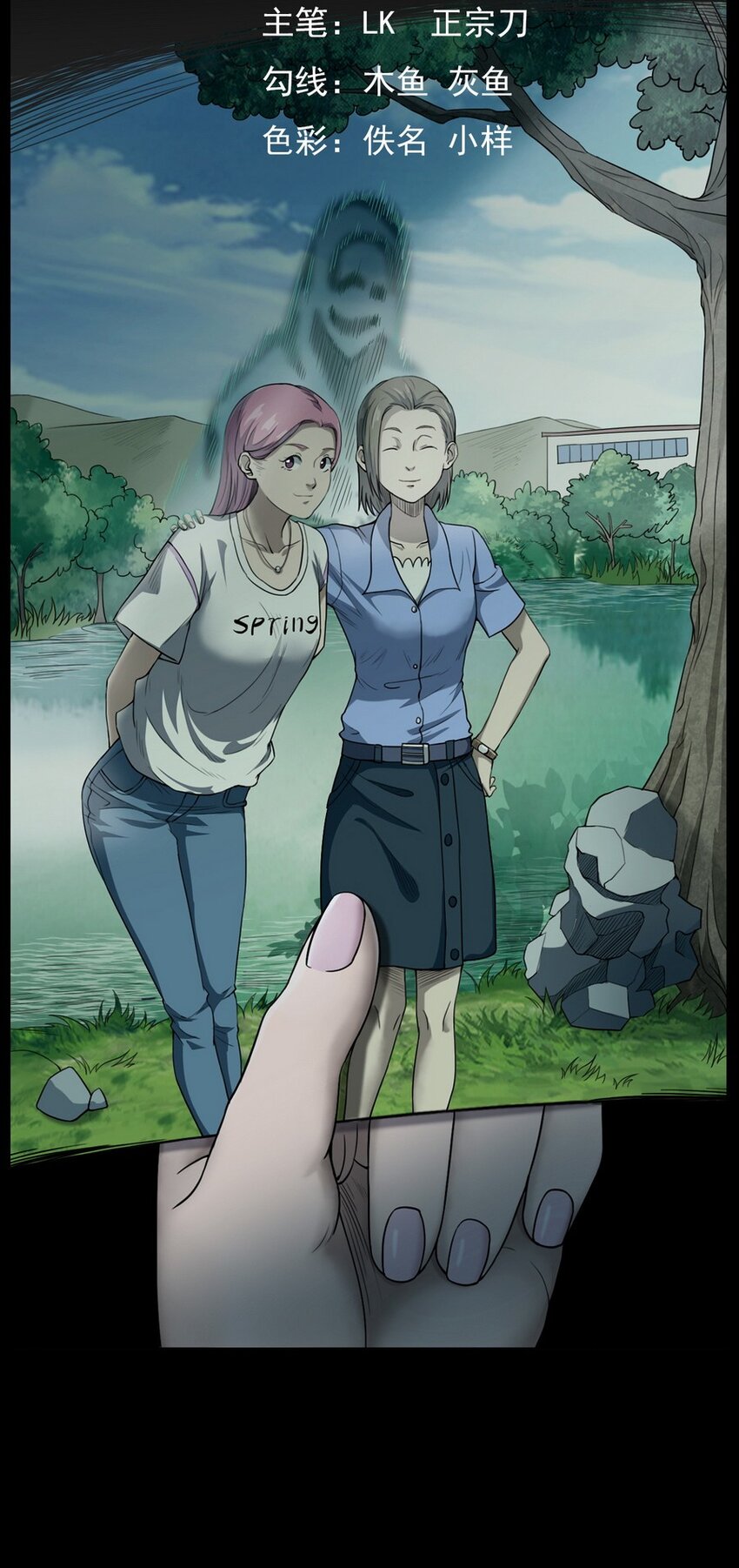 《彼岸姐妹》001 灵异照片 第2页
