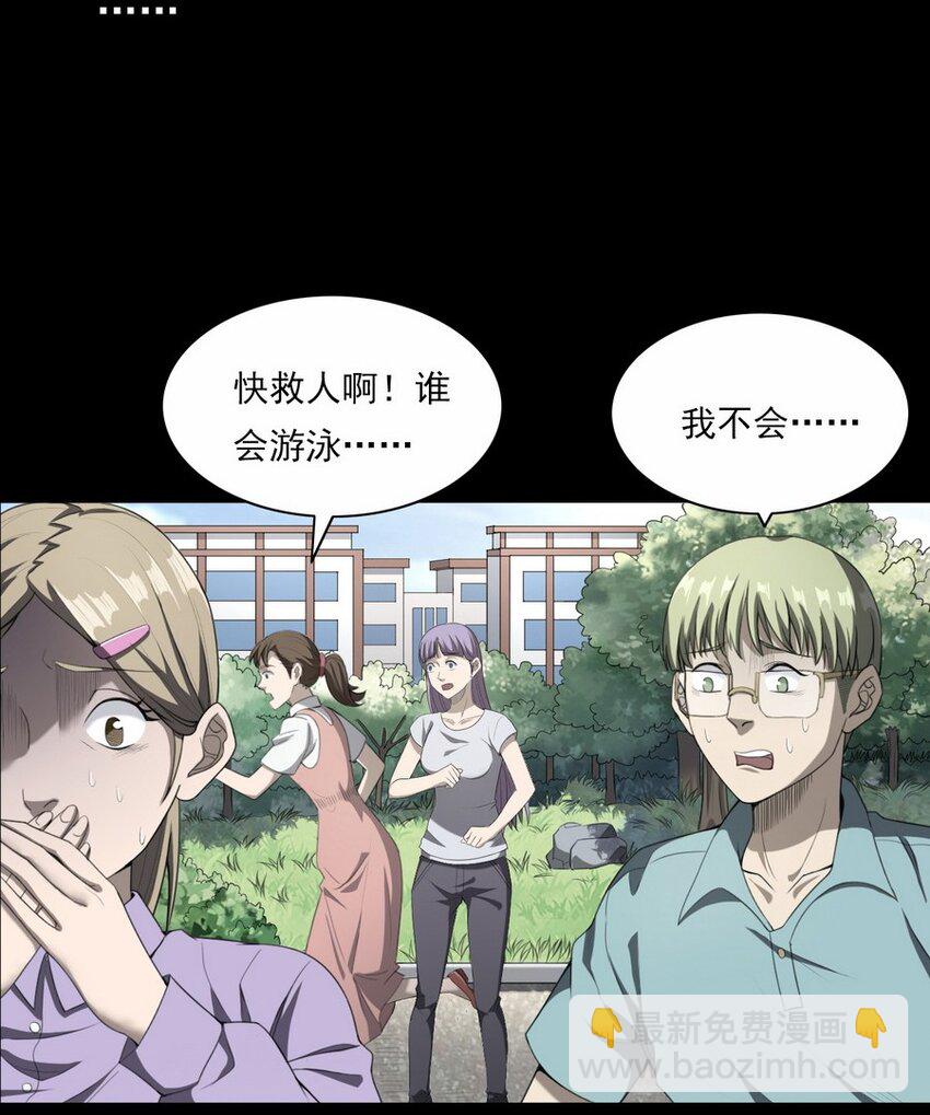 《彼岸姐妹》001 灵异照片 第31页