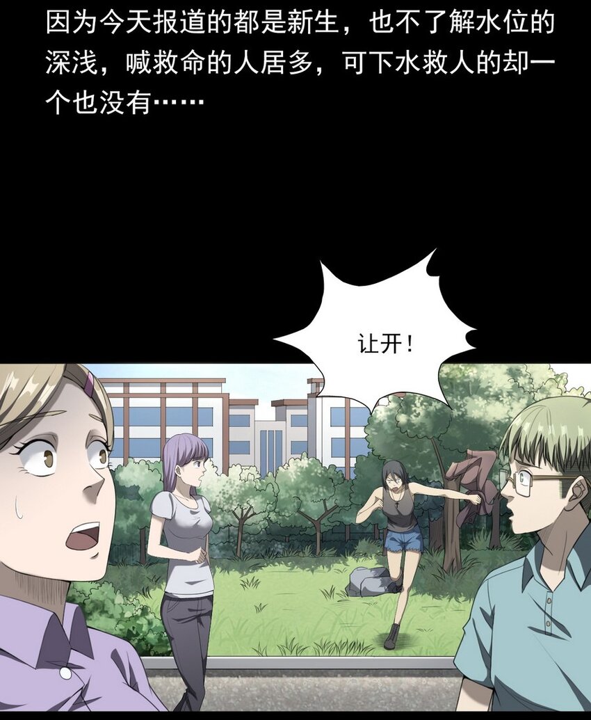 《彼岸姐妹》001 灵异照片 第32页