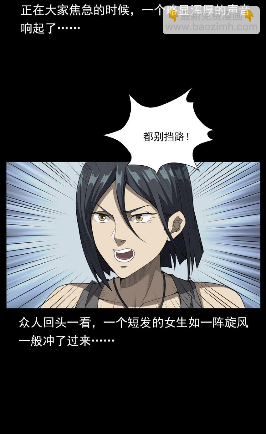 《彼岸姐妹》001 灵异照片 第33页