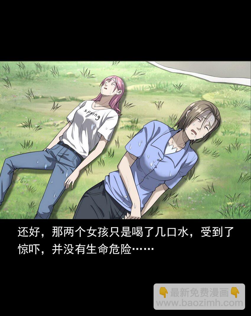 《彼岸姐妹》001 灵异照片 第37页