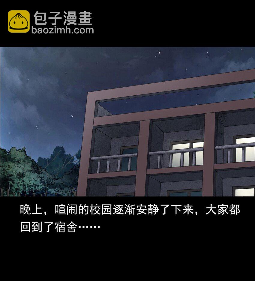 《彼岸姐妹》001 灵异照片 第41页