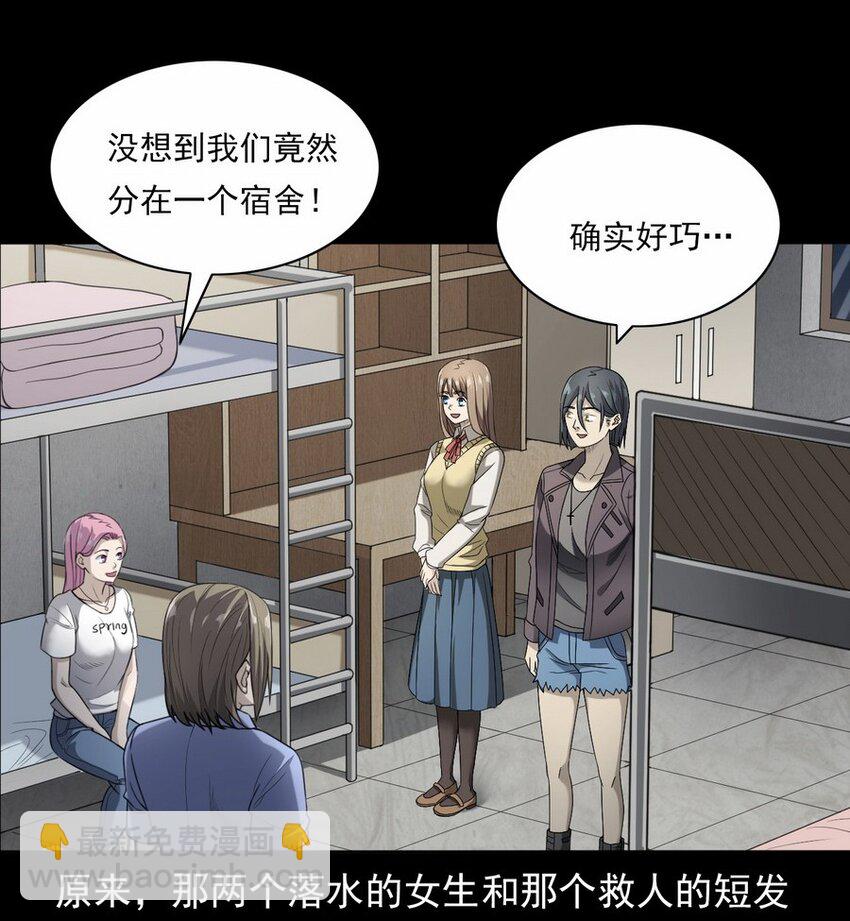 《彼岸姐妹》001 灵异照片 第43页