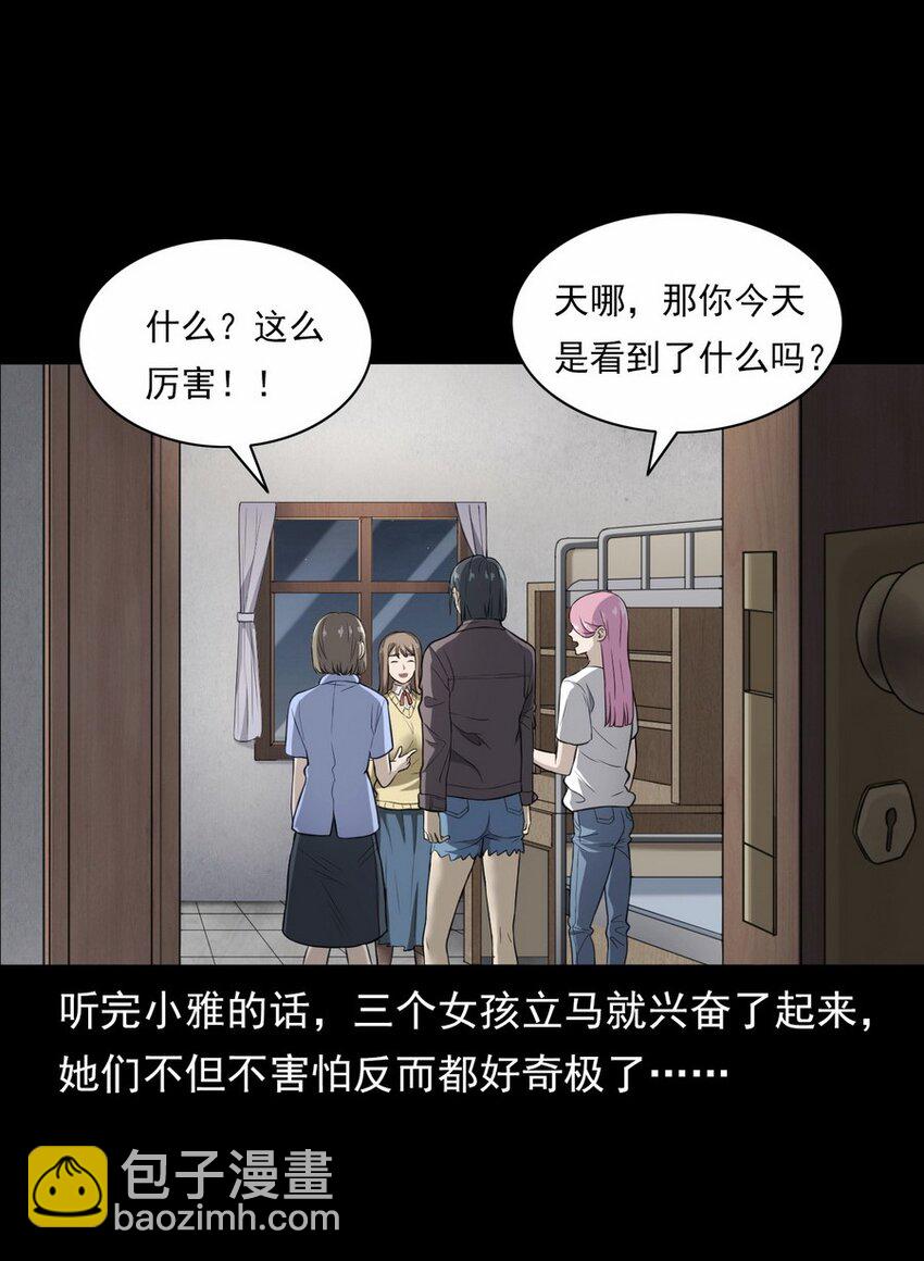 《彼岸姐妹》001 灵异照片 第47页