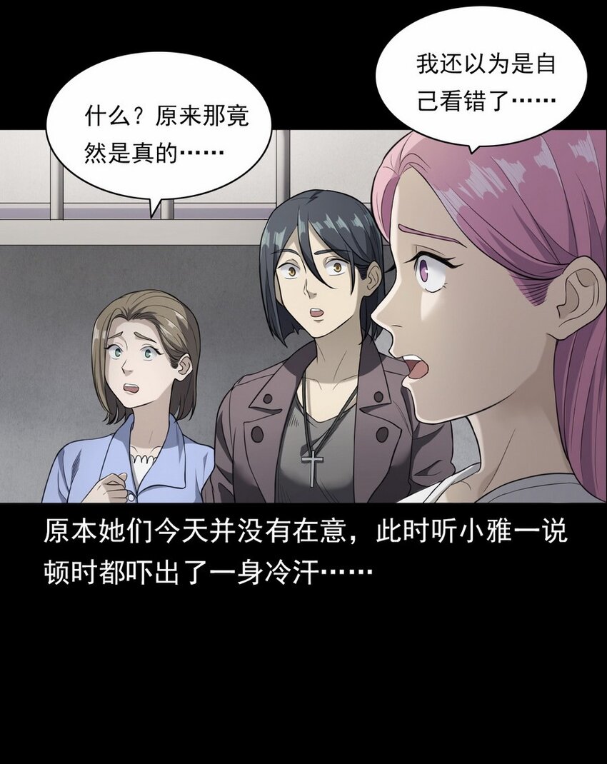 《彼岸姐妹》001 灵异照片 第49页