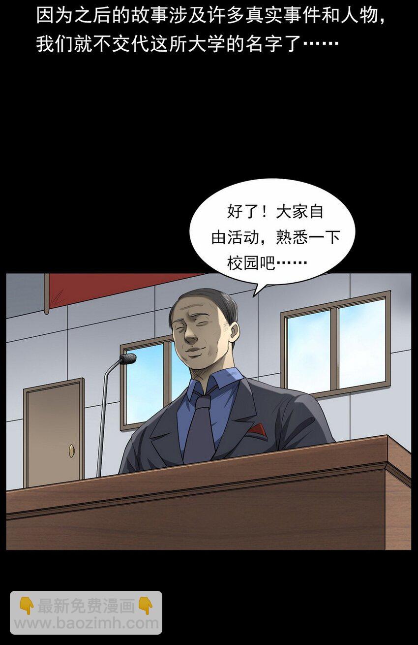 《彼岸姐妹》001 灵异照片 第4页