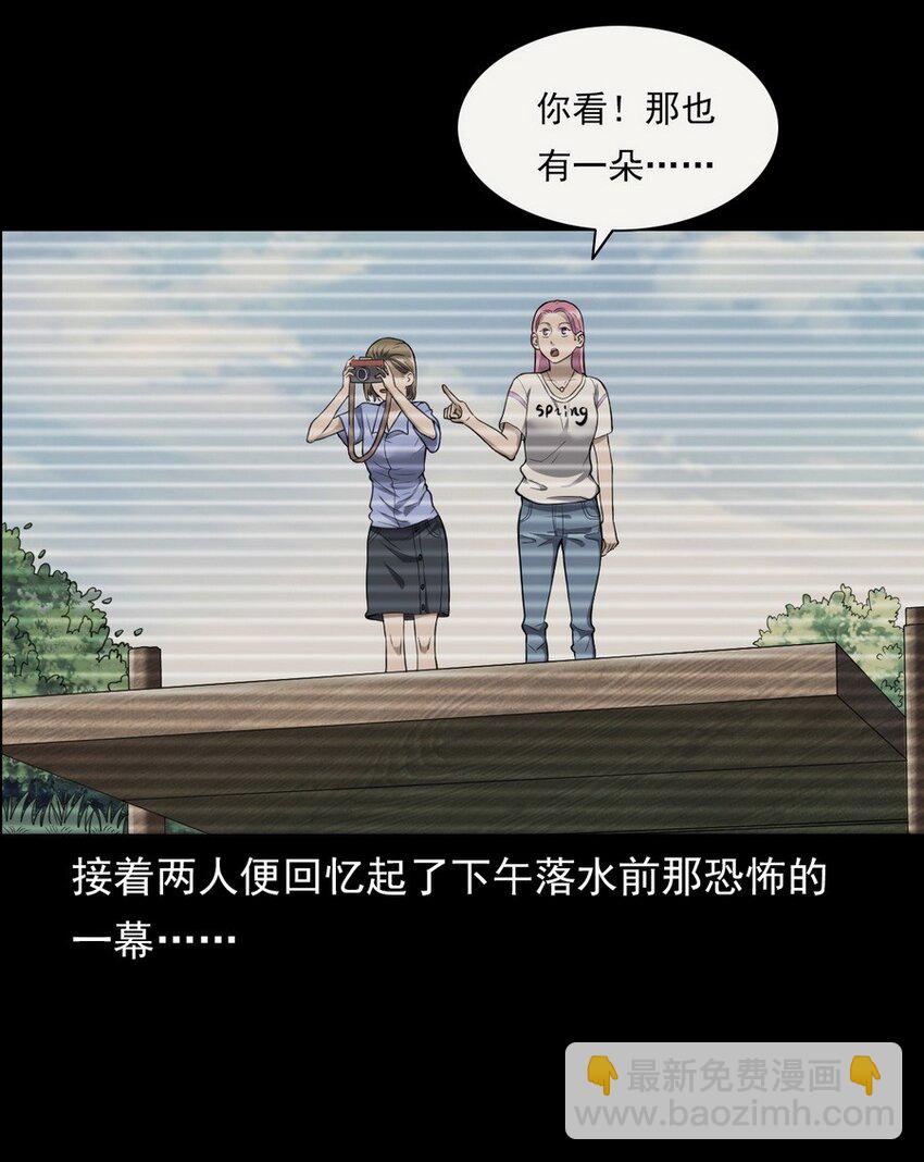 《彼岸姐妹》001 灵异照片 第50页