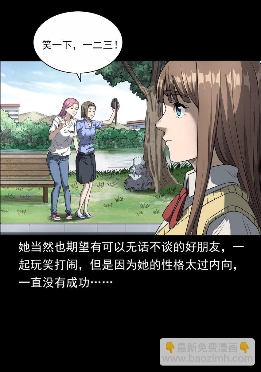 《彼岸姐妹》001 灵异照片 第7页