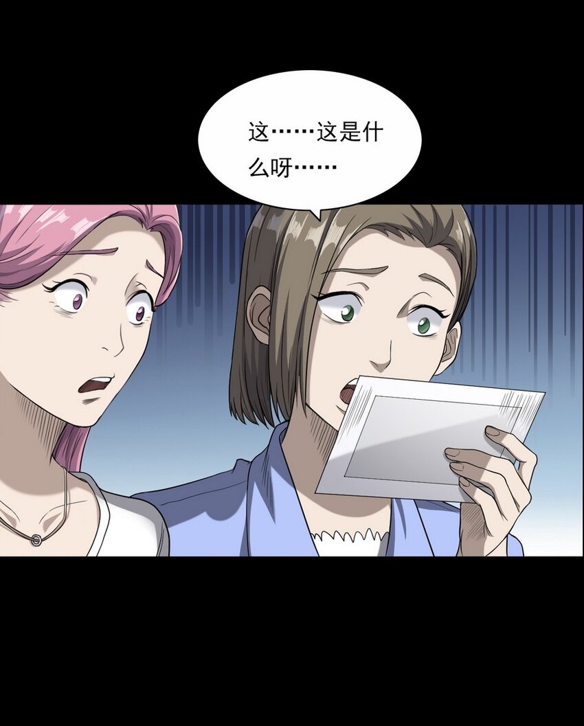 《彼岸姐妹》001 灵异照片 第9页