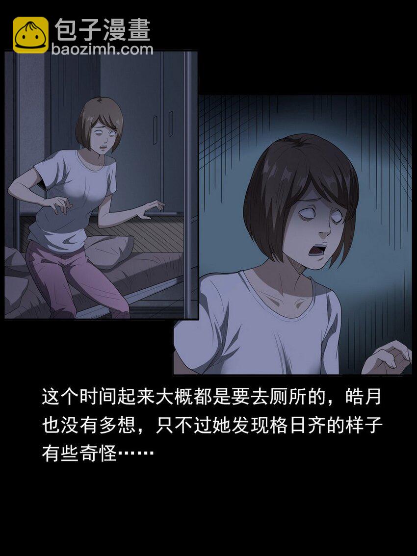 《彼岸姐妹》004 医院诡事 第13页