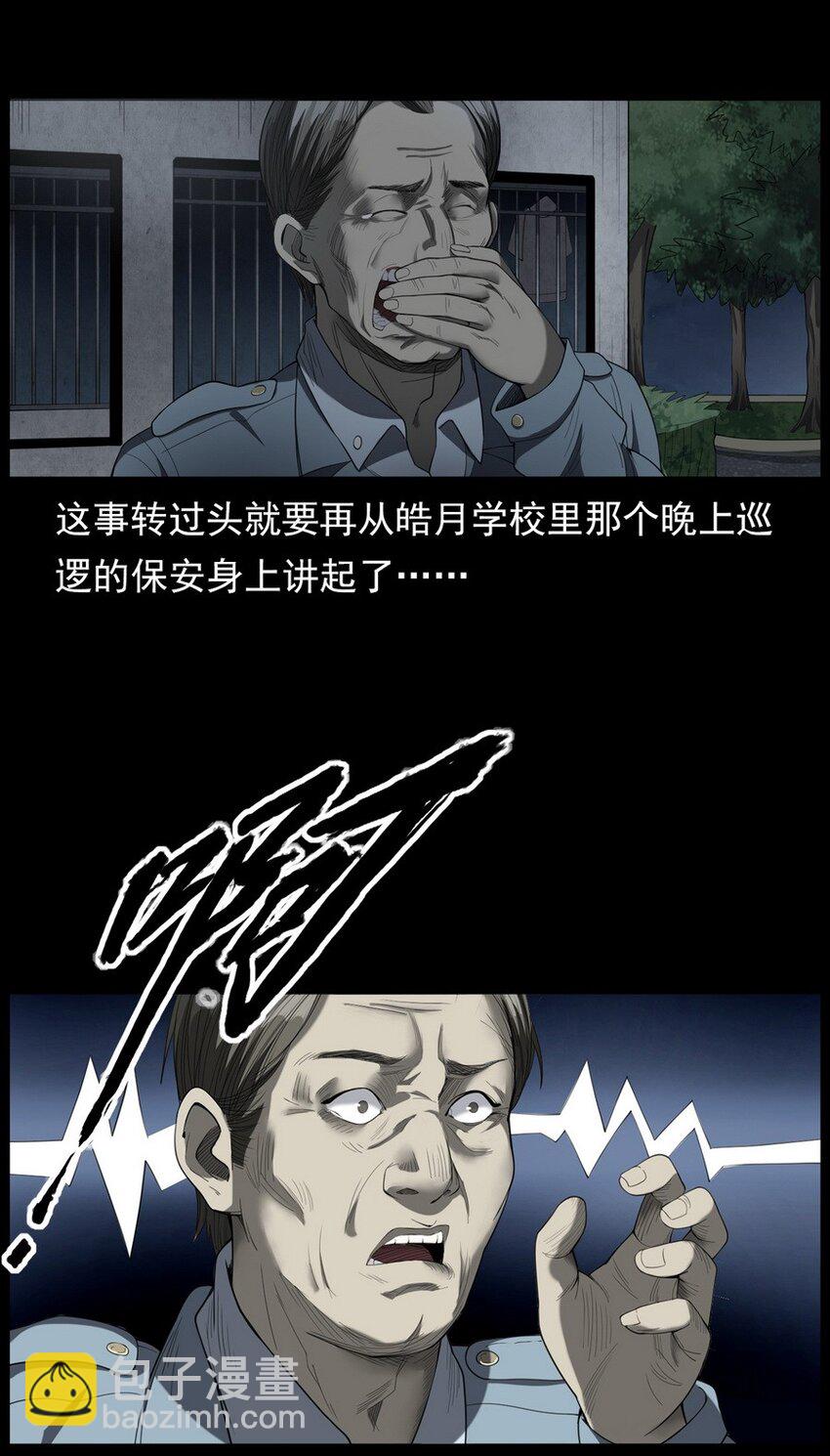 《彼岸姐妹》004 医院诡事 第17页