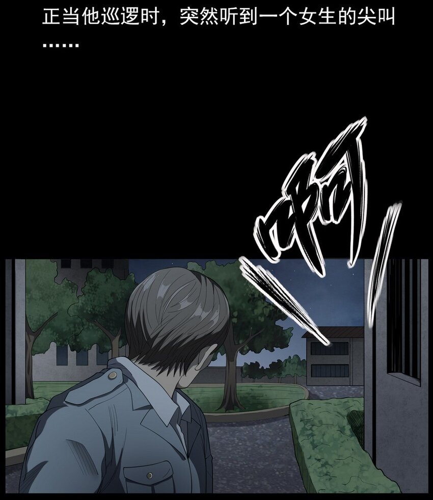 《彼岸姐妹》004 医院诡事 第18页