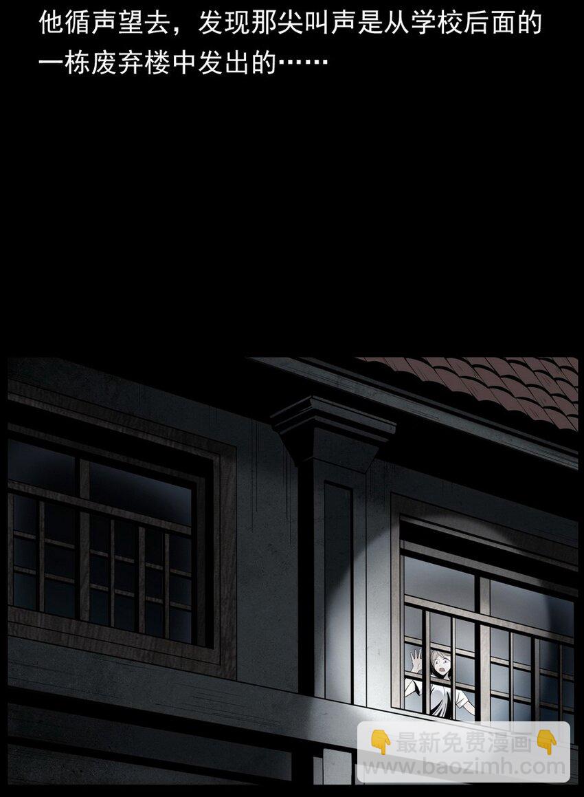 《彼岸姐妹》004 医院诡事 第19页
