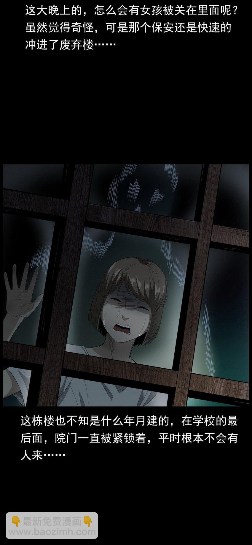 《彼岸姐妹》004 医院诡事 第22页