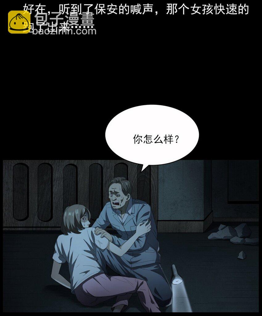 《彼岸姐妹》004 医院诡事 第28页
