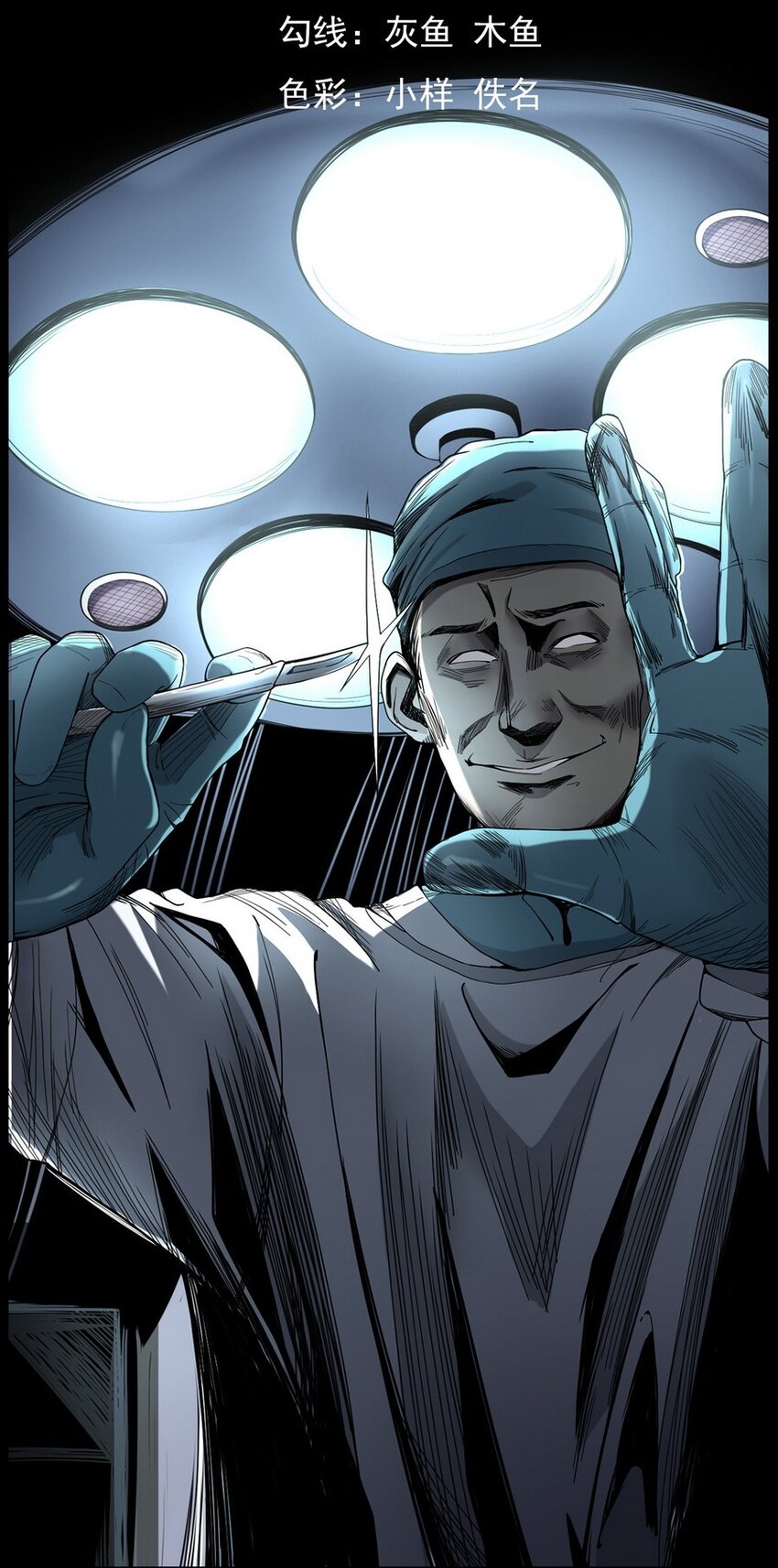《彼岸姐妹》004 医院诡事 第2页