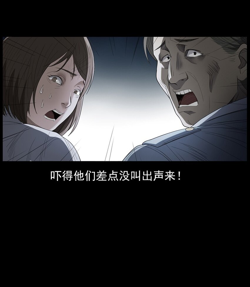 《彼岸姐妹》004 医院诡事 第31页