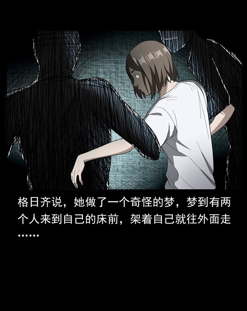 《彼岸姐妹》004 医院诡事 第35页