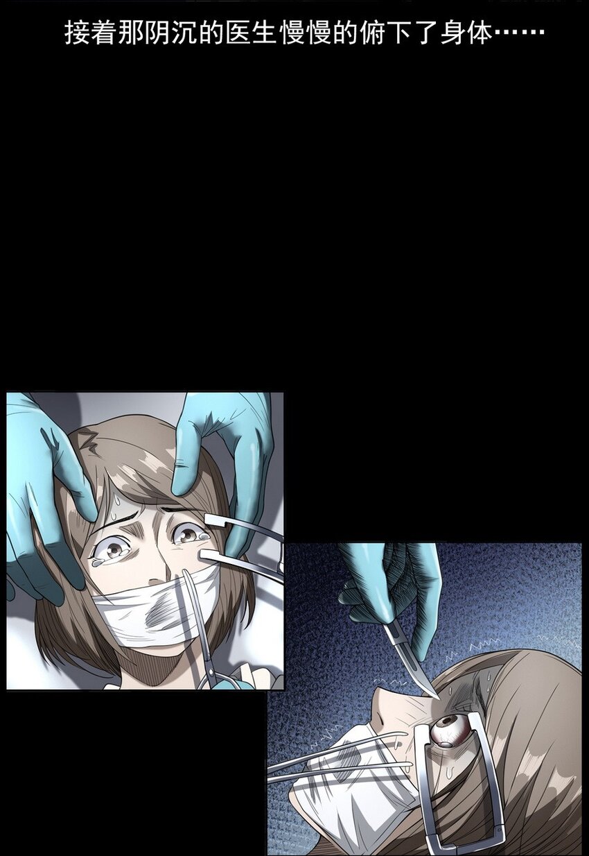 《彼岸姐妹》004 医院诡事 第42页