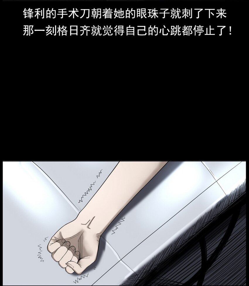 《彼岸姐妹》004 医院诡事 第44页