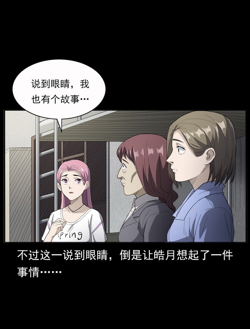 《彼岸姐妹》004 医院诡事 第7页