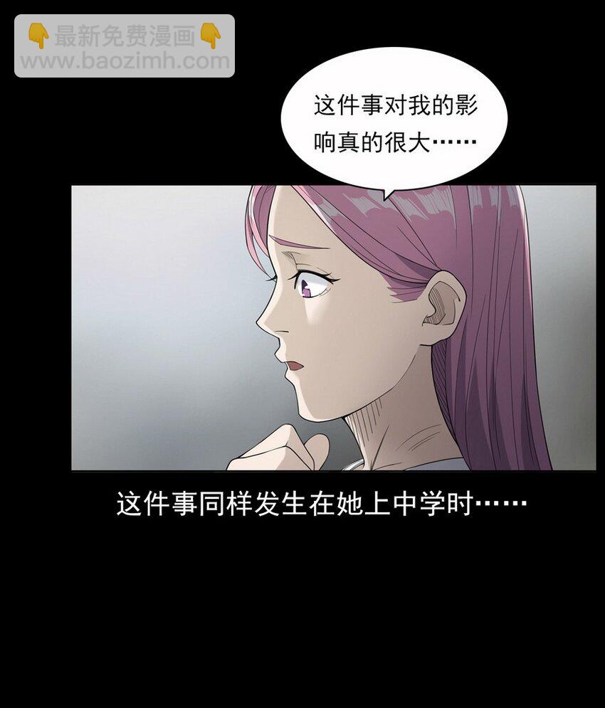 《彼岸姐妹》004 医院诡事 第8页