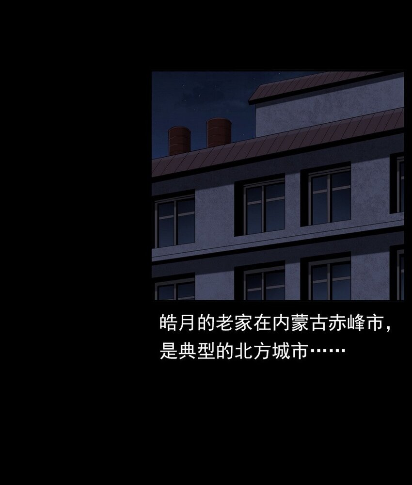 《彼岸姐妹》004 医院诡事 第9页