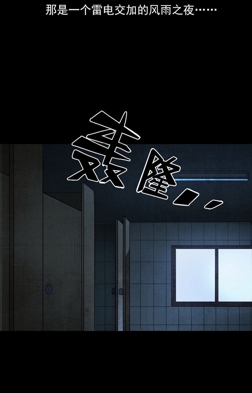 《彼岸姐妹》006 厕所诡影 第10页