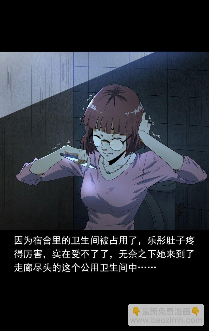 《彼岸姐妹》006 厕所诡影 第11页