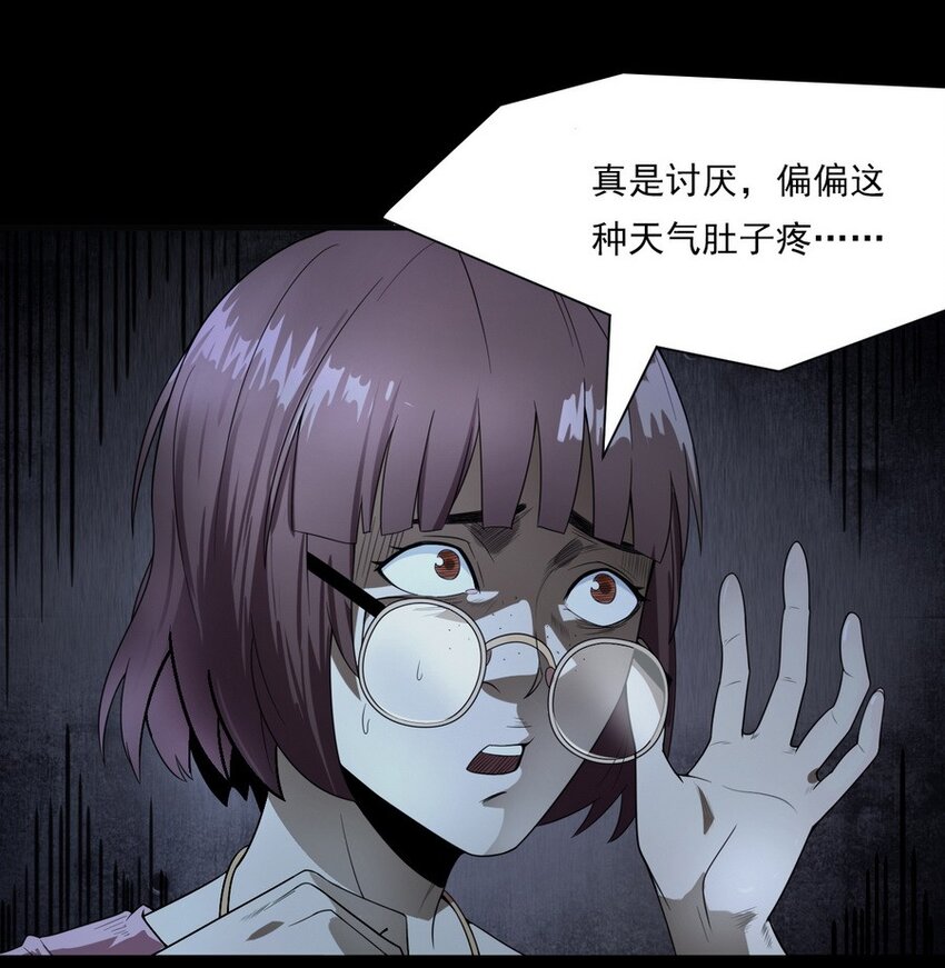 《彼岸姐妹》006 厕所诡影 第12页