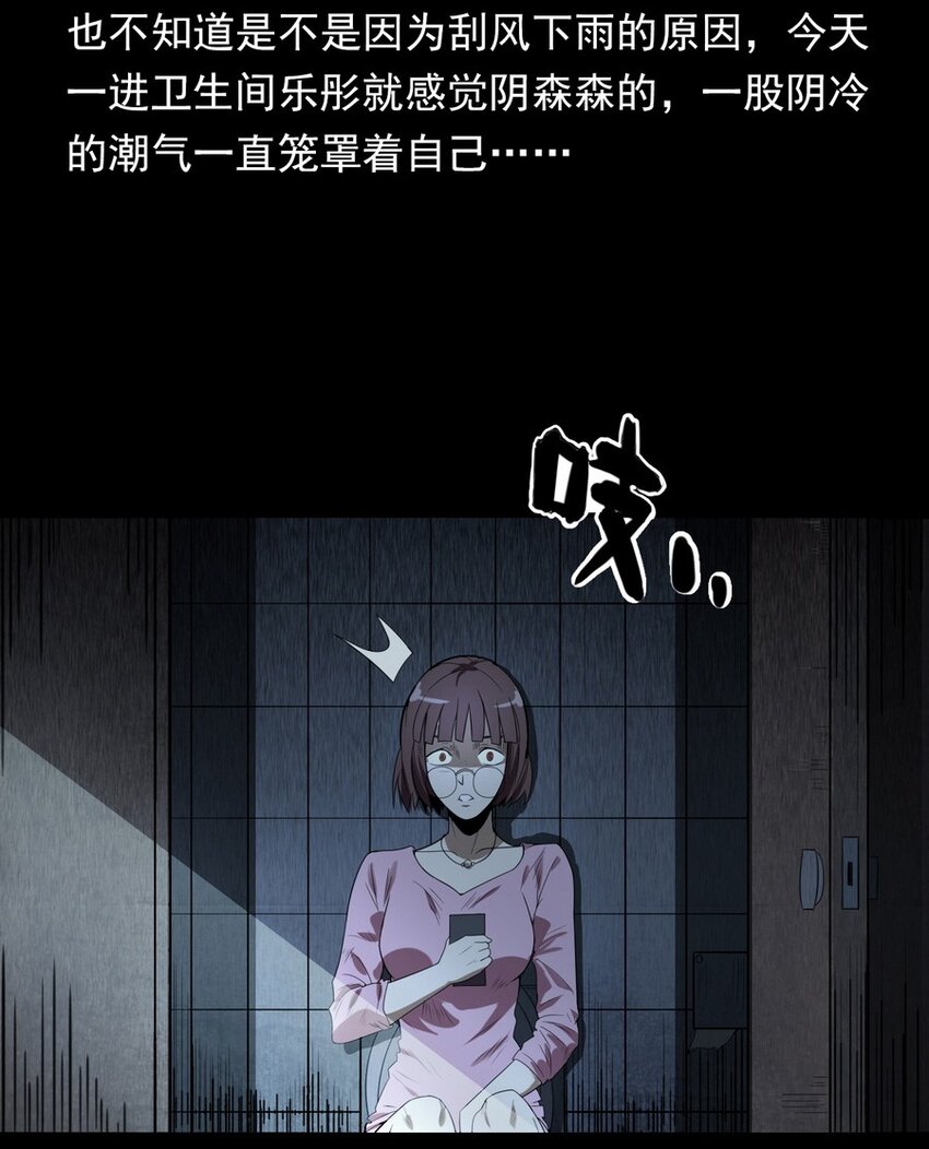 《彼岸姐妹》006 厕所诡影 第13页