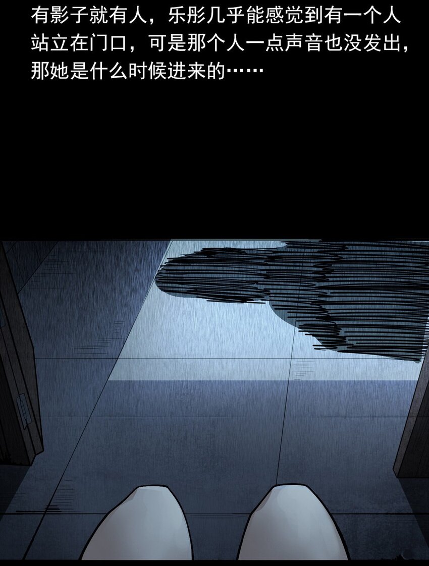《彼岸姐妹》006 厕所诡影 第16页