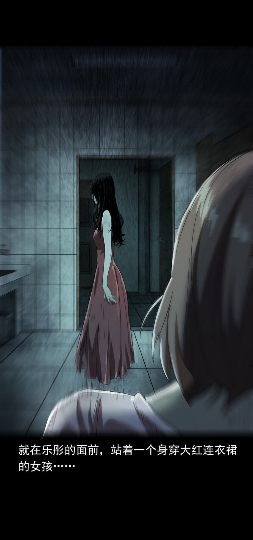 《彼岸姐妹》006 厕所诡影 第23页