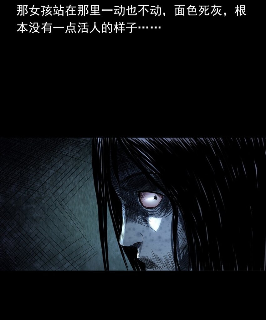 《彼岸姐妹》006 厕所诡影 第25页