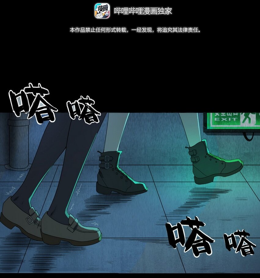 《彼岸姐妹》006 厕所诡影 第3页