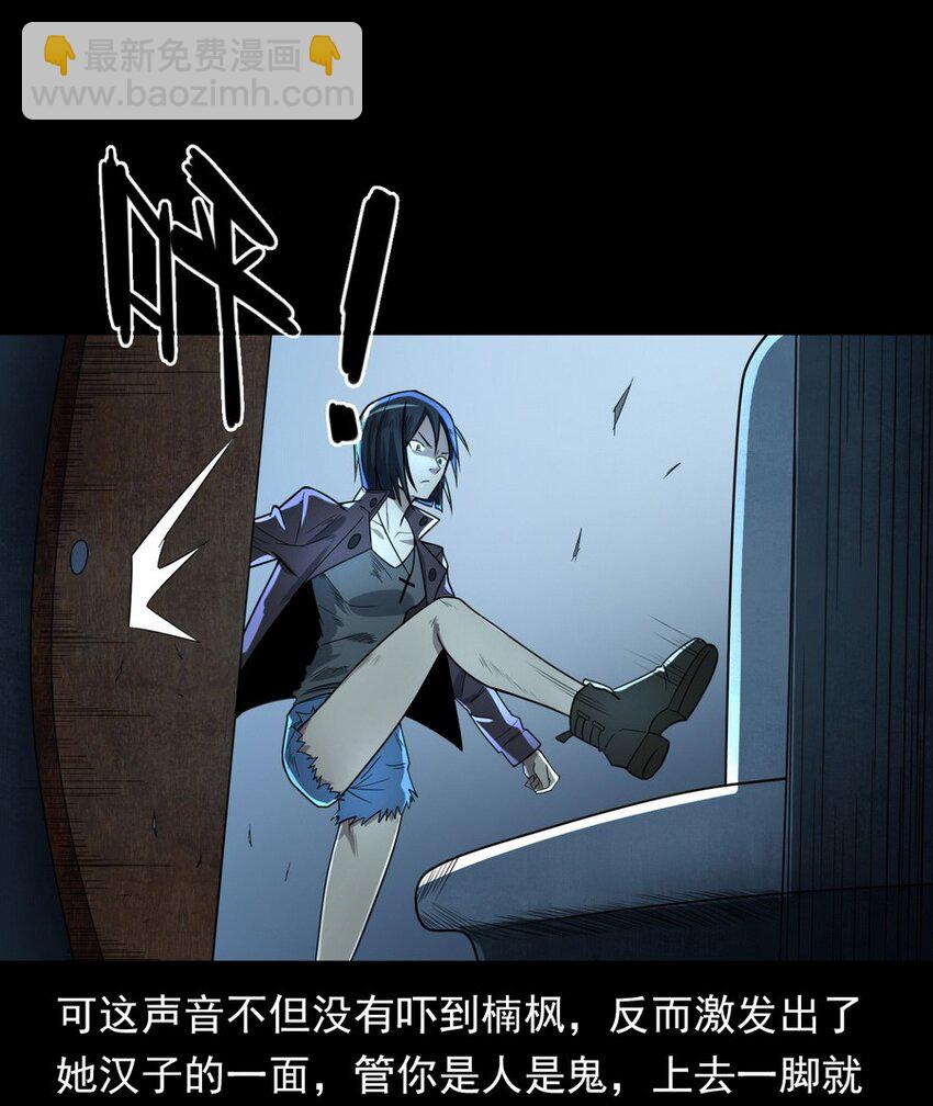 《彼岸姐妹》006 厕所诡影 第42页