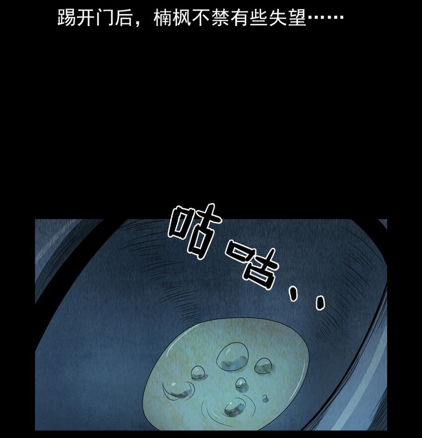 《彼岸姐妹》006 厕所诡影 第44页